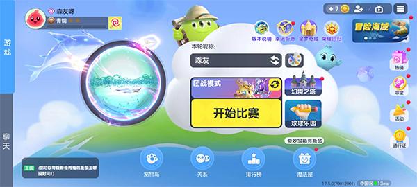 球球大作战安卓最新版下载 v18.4.1 球球大作战安卓最新版下载 v18.4.1
