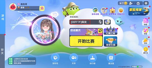 球球大作战安卓最新版下载 v18.4.1 球球大作战安卓最新版下载 v18.4.1