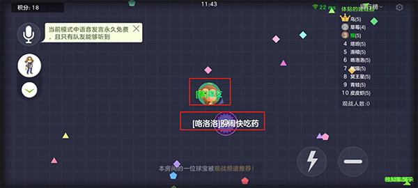球球大作战安卓最新版下载 v18.4.1 球球大作战安卓最新版下载 v18.4.1