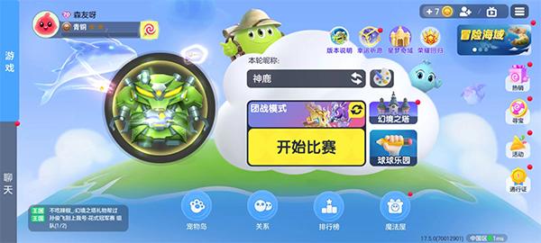 球球大作战安卓最新版下载 v18.4.1 球球大作战安卓最新版下载 v18.4.1