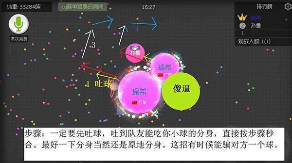 球球大作战安卓最新版下载 v18.4.1 球球大作战安卓最新版下载 v18.4.1