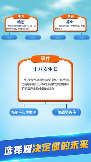 第二人生安卓最新版下载v1.77.7 第二人生安卓最新版下载v1.77.7