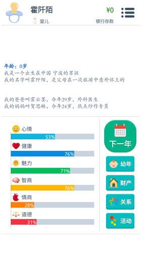 第二人生安卓最新版下载v1.77.7 第二人生安卓最新版下载v1.77.7