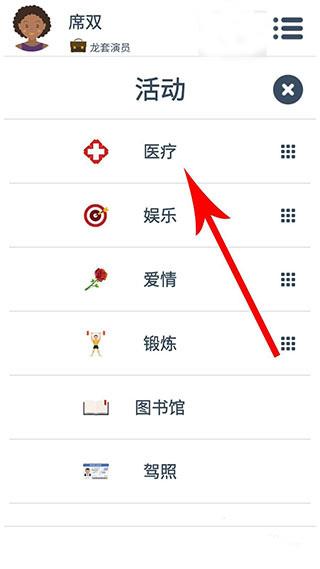 第二人生安卓最新版下载v1.77.7 第二人生安卓最新版下载v1.77.7