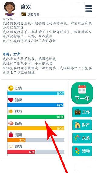 第二人生安卓最新版下载v1.77.7 第二人生安卓最新版下载v1.77.7