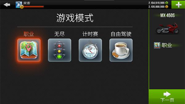 公路骑手安卓最新版下载 v1.95 公路骑手安卓最新版下载 v1.95