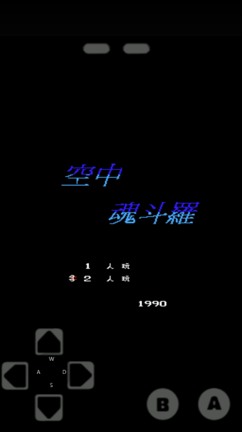 空中魂斗罗手机安卓版下载 v1.0.1 空中魂斗罗手机安卓版下载 v1.0.1