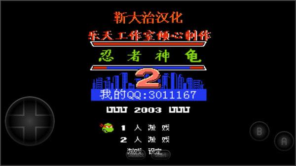 忍者神龟2手机安卓版下载 v2022.04.06.16 忍者神龟2手机安卓版下载 v2022.04.06.16