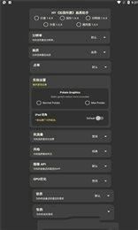 小忆窝窝画质助手2024下载 v15.0