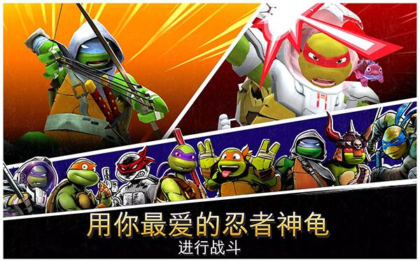 忍者神龟传奇安卓最新版下载 v1.23.3 忍者神龟传奇安卓最新版下载 v1.23.3