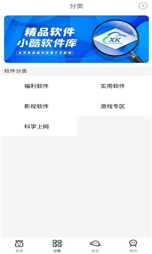 小酷软件库app最新版本下载 v1.8.0