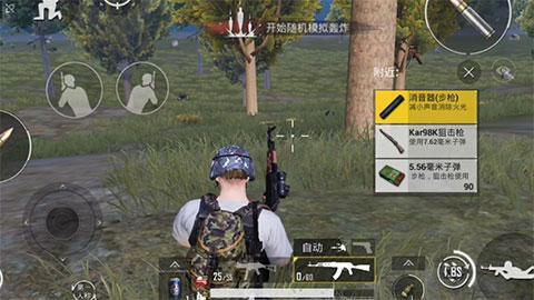 和平精英体验服最新版下载 v1.24.23 和平精英体验服最新版下载 v1.24.23