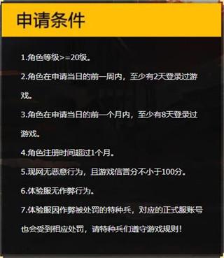 和平精英体验服最新版下载 v1.24.23 和平精英体验服最新版下载 v1.24.23