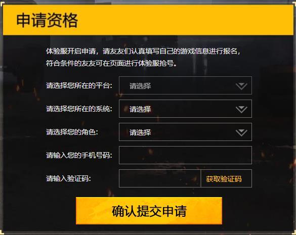 和平精英体验服最新版下载 v1.24.23 和平精英体验服最新版下载 v1.24.23