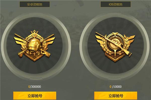 和平精英体验服最新版下载 v1.24.23 和平精英体验服最新版下载 v1.24.23