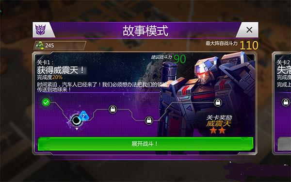 变形金刚地球之战安卓最新版下载 v2.15.0.330 变形金刚地球之战安卓最新版下载 v2.15.0.330