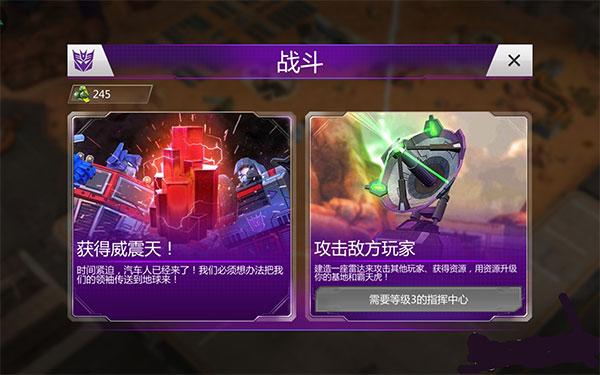 变形金刚地球之战安卓最新版下载 v2.15.0.330 变形金刚地球之战安卓最新版下载 v2.15.0.330