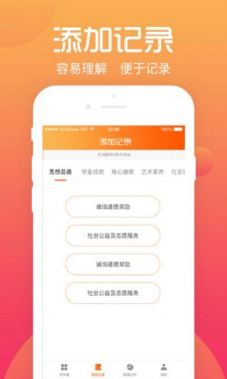 遵义综评学生端下载 v3.4.3