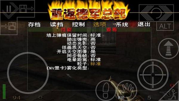 重返德军总部手机安卓版下载 v2.2 重返德军总部手机安卓版下载 v2.2