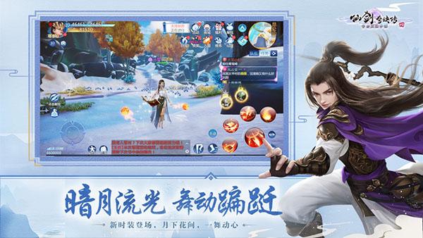 仙剑奇侠传4安卓版下载 v2.5.354 仙剑奇侠传4安卓版下载 v2.5.354