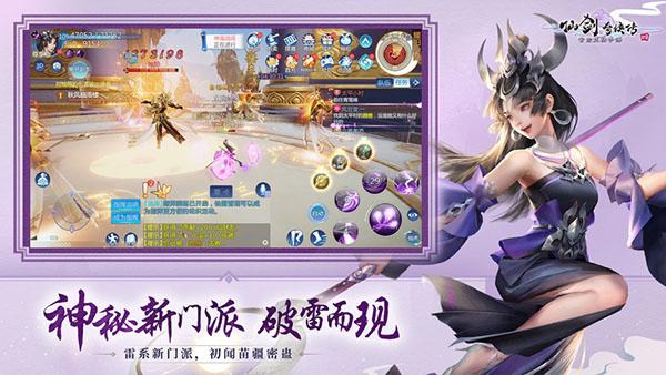 仙剑奇侠传4安卓版下载 v2.5.354 仙剑奇侠传4安卓版下载 v2.5.354