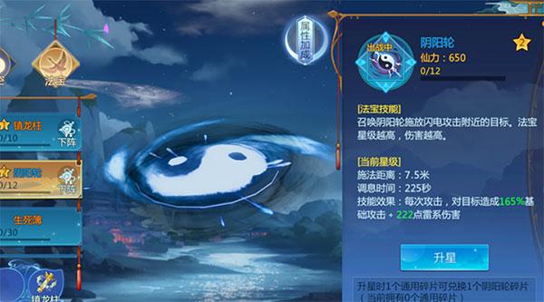 仙剑奇侠传4安卓版下载 v2.5.354 仙剑奇侠传4安卓版下载 v2.5.354