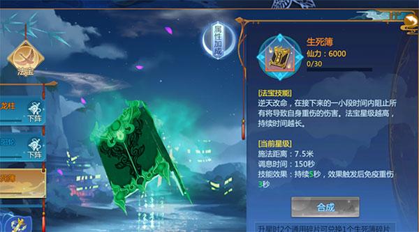 仙剑奇侠传4安卓版下载 v2.5.354 仙剑奇侠传4安卓版下载 v2.5.354