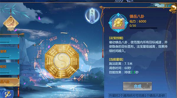 仙剑奇侠传4安卓版下载 v2.5.354 仙剑奇侠传4安卓版下载 v2.5.354