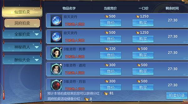 仙剑奇侠传4安卓版下载 v2.5.354 仙剑奇侠传4安卓版下载 v2.5.354