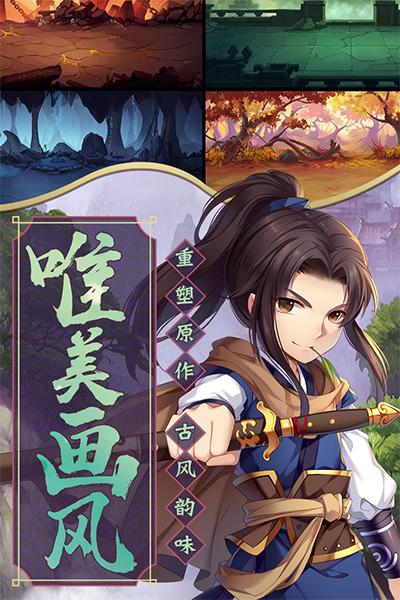 仙剑奇侠传5安卓最新版下载 v5.5.04 仙剑奇侠传5安卓最新版下载 v5.5.04