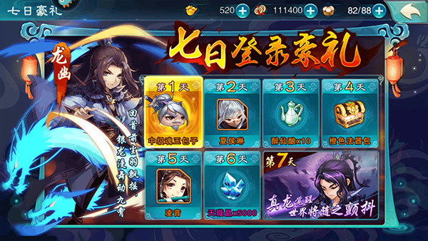 仙剑奇侠传5安卓最新版下载 v5.5.04 仙剑奇侠传5安卓最新版下载 v5.5.04