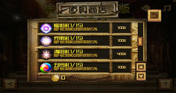 埃及祖玛手机豪华版下载 v5.5 埃及祖玛手机豪华版下载 v5.5