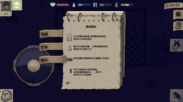 迷你dayz2最新汉化版下载 v1.3.2 迷你dayz2最新汉化版下载 v1.3.2