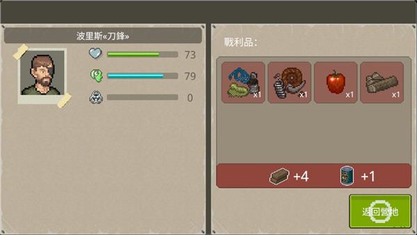 迷你dayz2最新汉化版下载 v1.3.2 迷你dayz2最新汉化版下载 v1.3.2