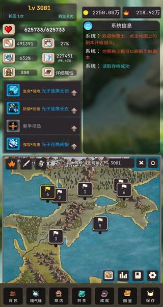 轮回勇者传说安卓版下载 v2.2.3 轮回勇者传说安卓版下载 v2.2.3