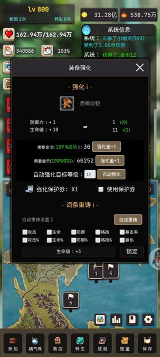轮回勇者传说安卓版下载 v2.2.3 轮回勇者传说安卓版下载 v2.2.3