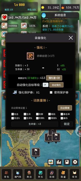 轮回勇者传说安卓版下载 v2.2.3 轮回勇者传说安卓版下载 v2.2.3