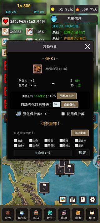轮回勇者传说安卓版下载 v2.2.3 轮回勇者传说安卓版下载 v2.2.3