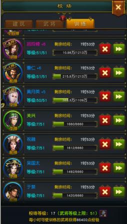 权御三国安卓腾讯版下载 v1.18.07.04 权御三国安卓腾讯版下载 v1.18.07.04