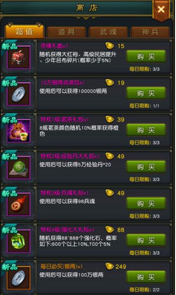 权御三国安卓腾讯版下载 v1.18.07.04 权御三国安卓腾讯版下载 v1.18.07.04