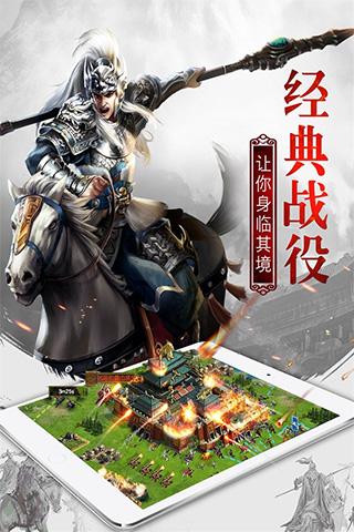 权御三国安卓腾讯版下载 v1.18.07.04 权御三国安卓腾讯版下载 v1.18.07.04