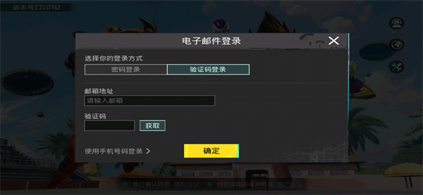 pubg地铁逃生国际服安卓版下载 v2.7.1 pubg地铁逃生国际服安卓版下载 v2.7.1