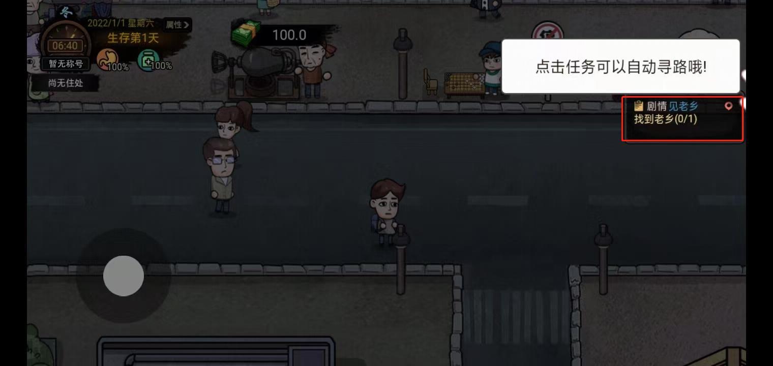 打工生活模拟器免广告版下载 v1.6.1 打工生活模拟器免广告版下载 v1.6.1