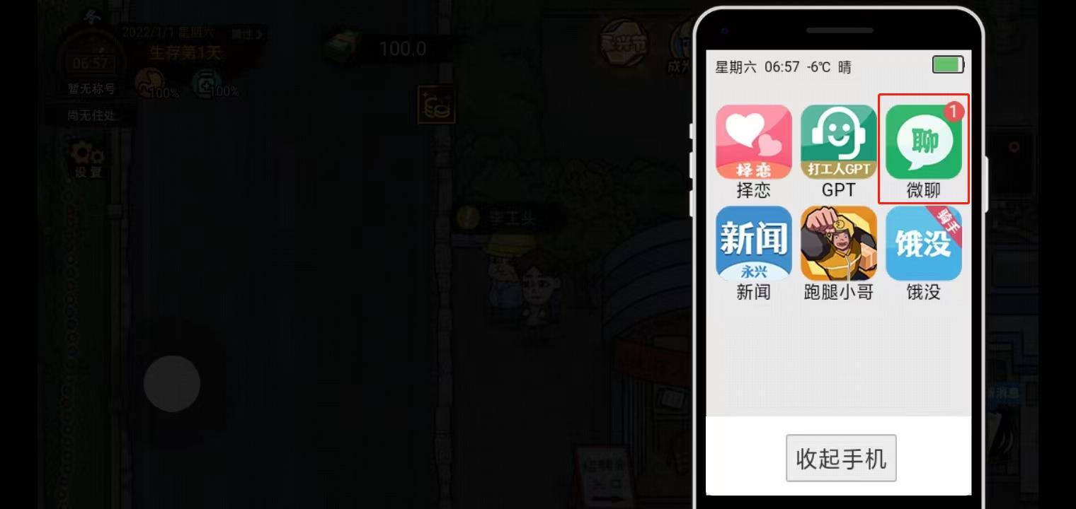 打工生活模拟器免广告版下载 v1.6.1 打工生活模拟器免广告版下载 v1.6.1