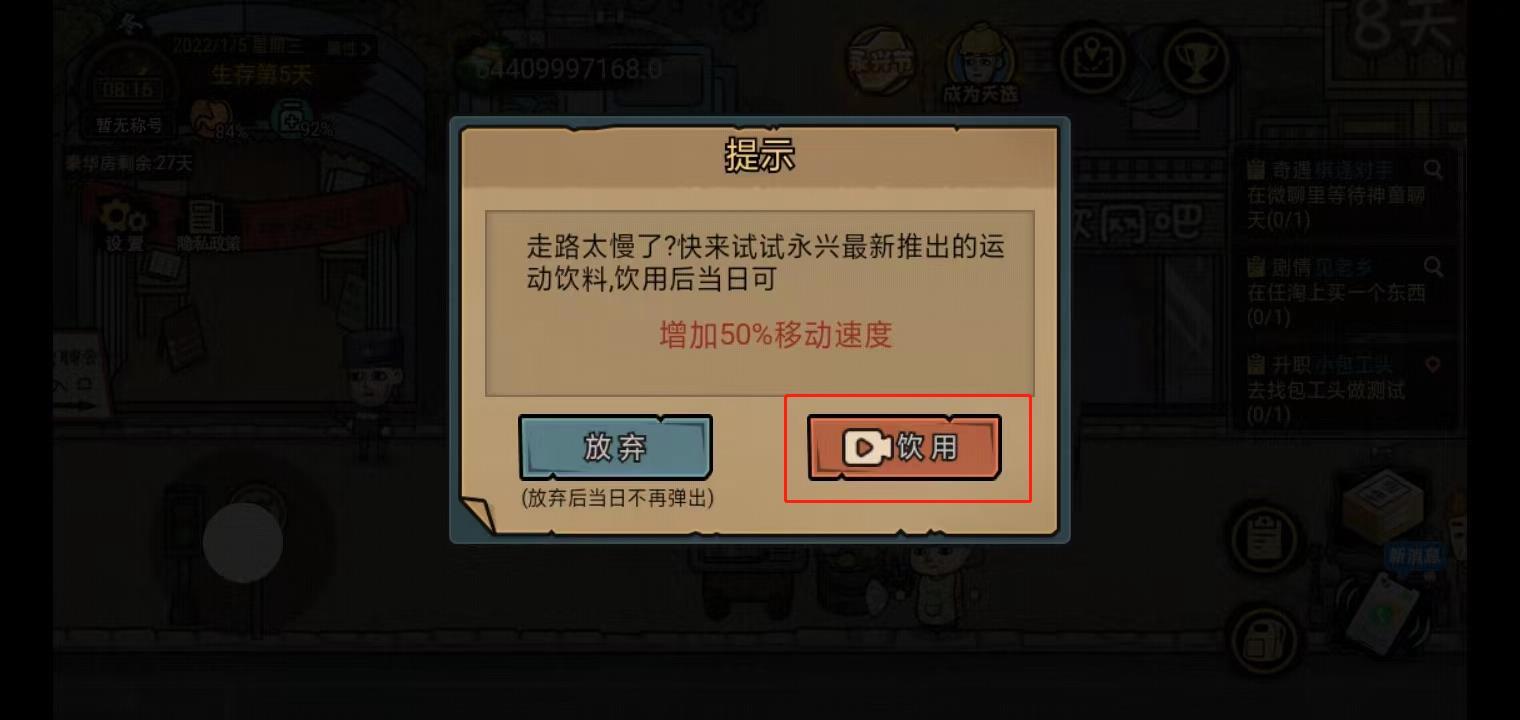 打工生活模拟器免广告版下载 v1.6.1 打工生活模拟器免广告版下载 v1.6.1