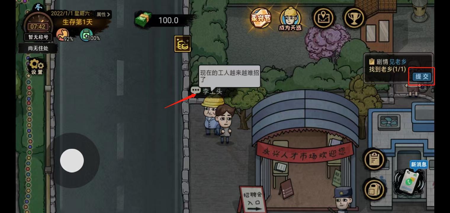 打工生活模拟器免广告版下载 v1.6.1 打工生活模拟器免广告版下载 v1.6.1