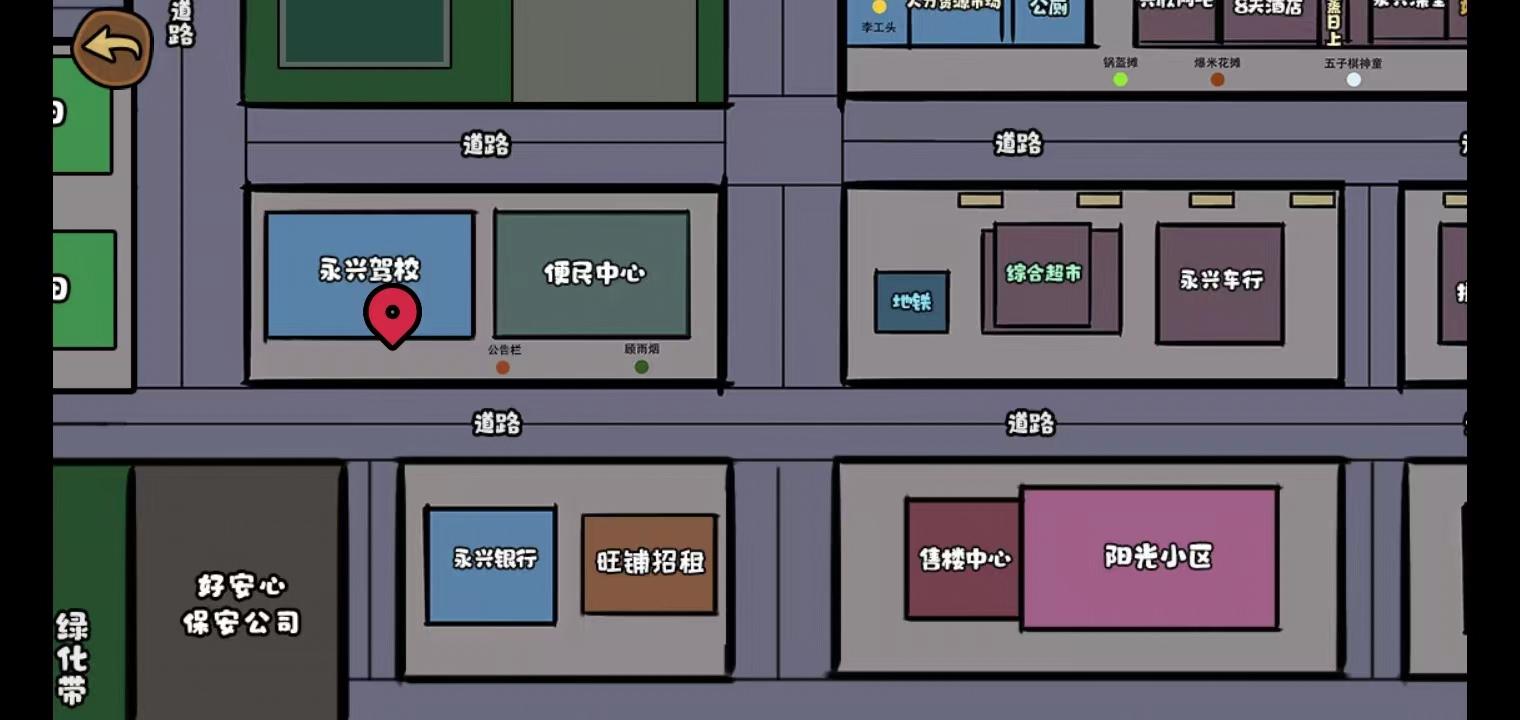 打工生活模拟器免广告版下载 v1.6.1 打工生活模拟器免广告版下载 v1.6.1