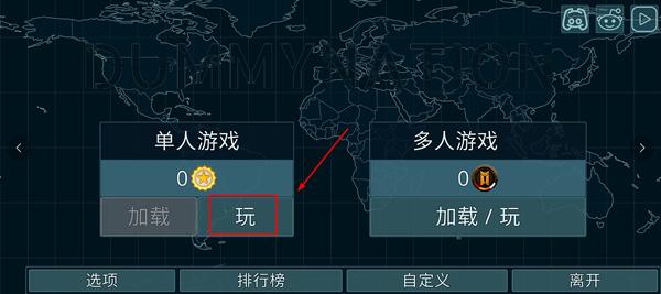 dummynation安卓汉化版下载 v2.1.3 dummynation安卓汉化版下载 v2.1.3