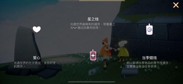 光遇国际服安卓版下载 v0.22.1 光遇国际服安卓版下载 v0.22.1