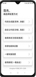 Ac画质助手app最新版下载 v1.95